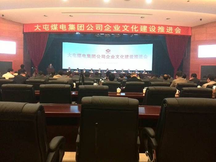 沛縣大屯煤電（集團）有限責(zé)任公司